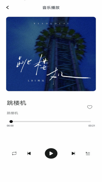 免费音乐下载1