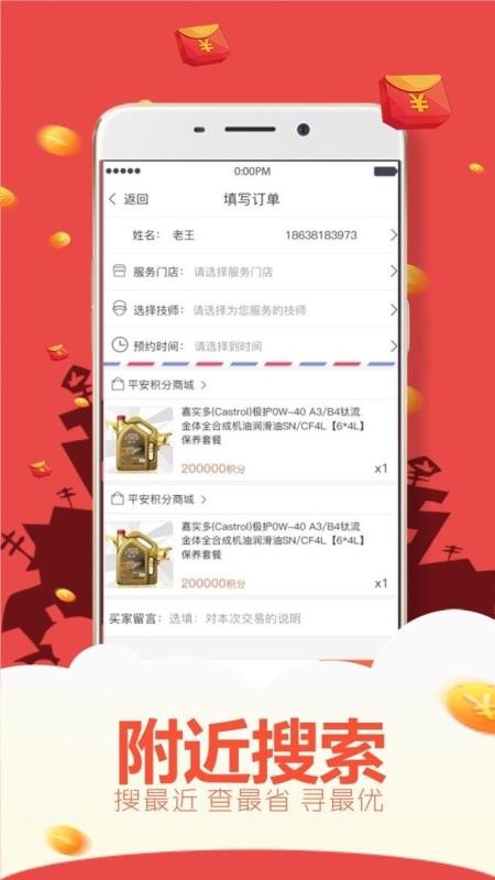 健行快养2