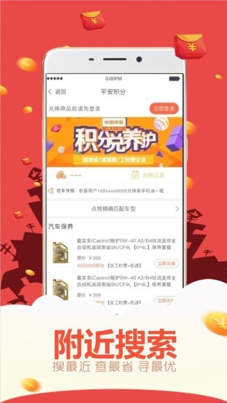 健行快养