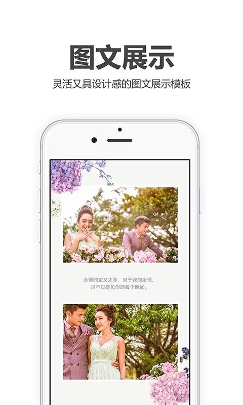 喜鹊请柬0