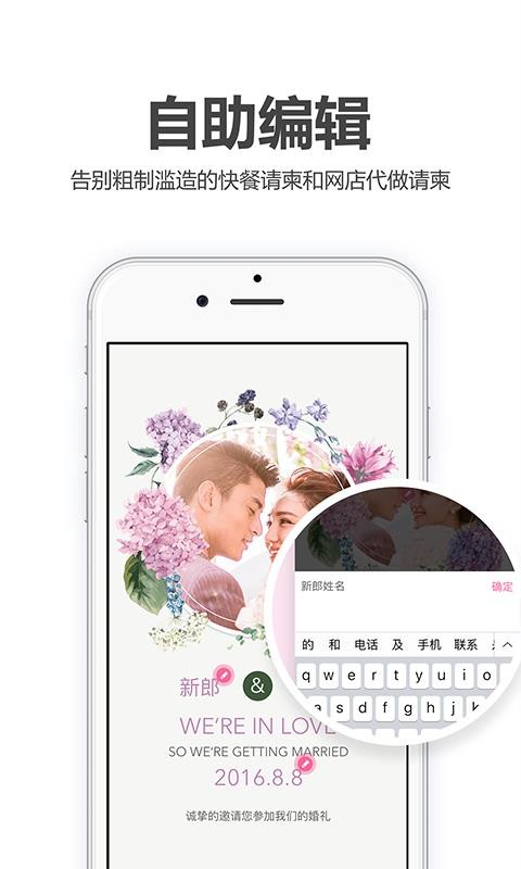 喜鹊请柬1
