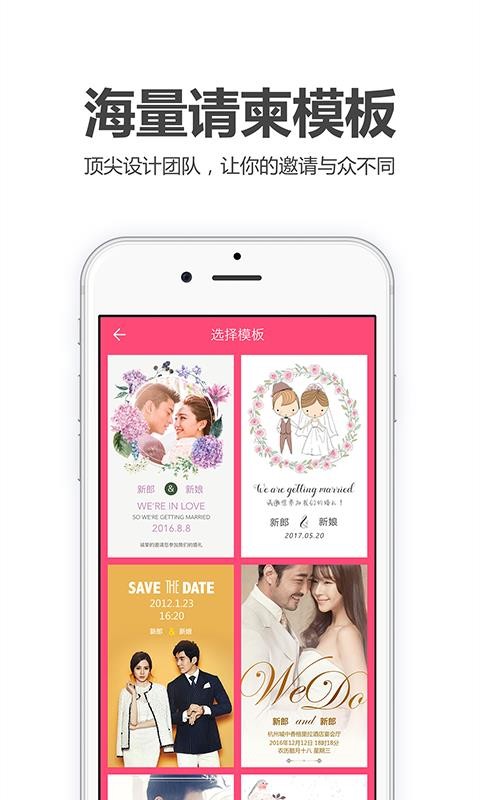喜鹊请柬2