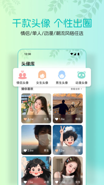 AniCh壁纸