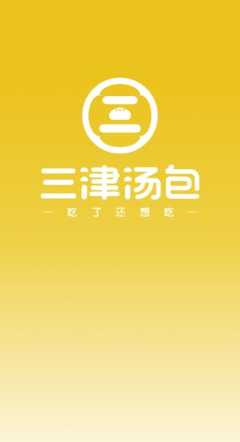 三津汤包商城0