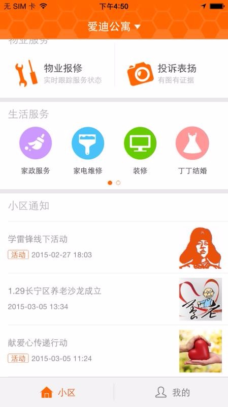 新长宁慧生活1