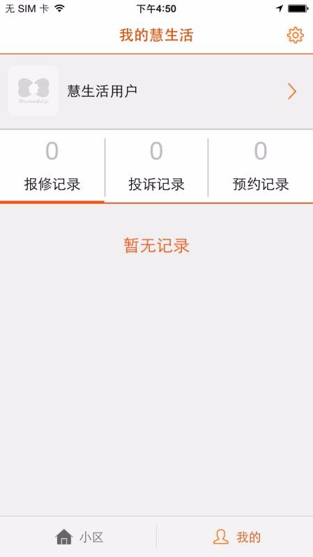 新长宁慧生活2