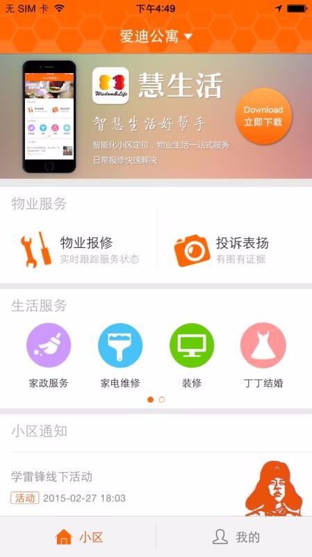 新长宁慧生活3
