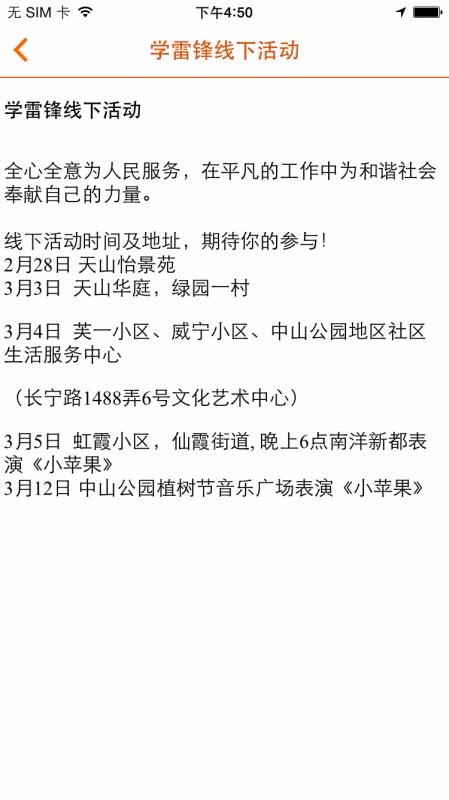 新长宁慧生活