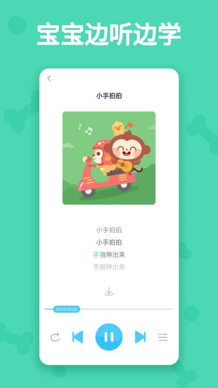 听多多3