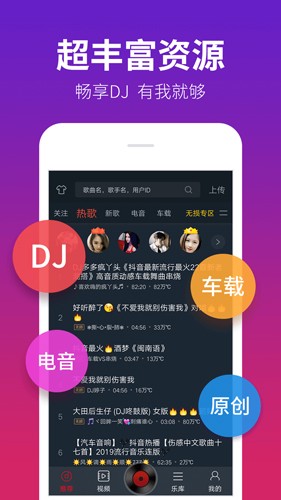 DJ多多v5.4.40