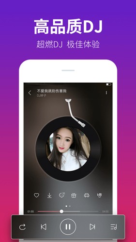 DJ多多v5.4.41