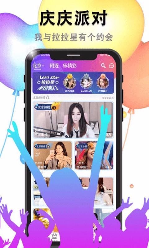 庆庆派对2