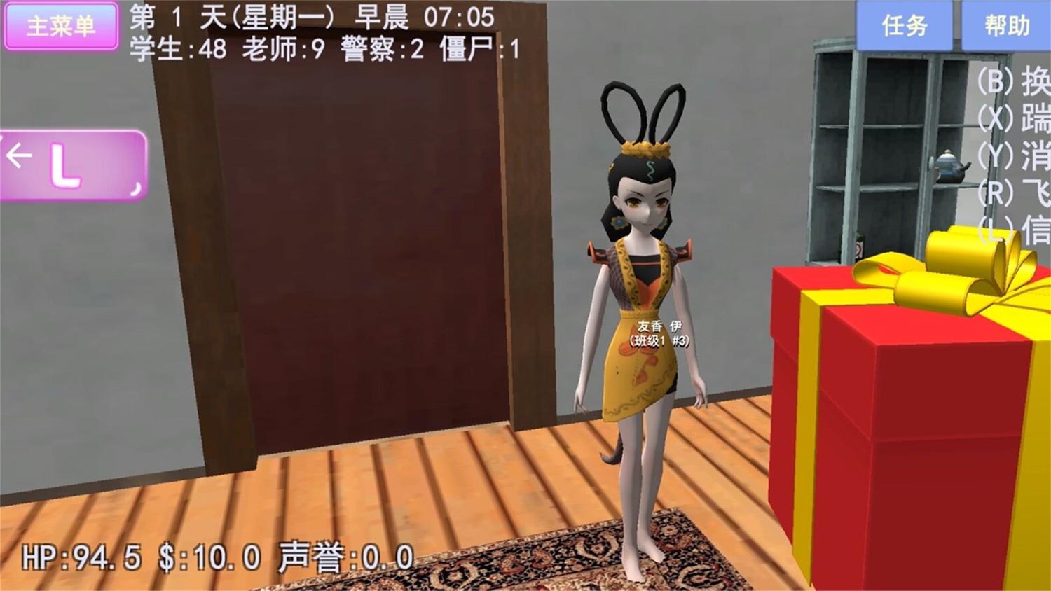 樱花高校世界模拟