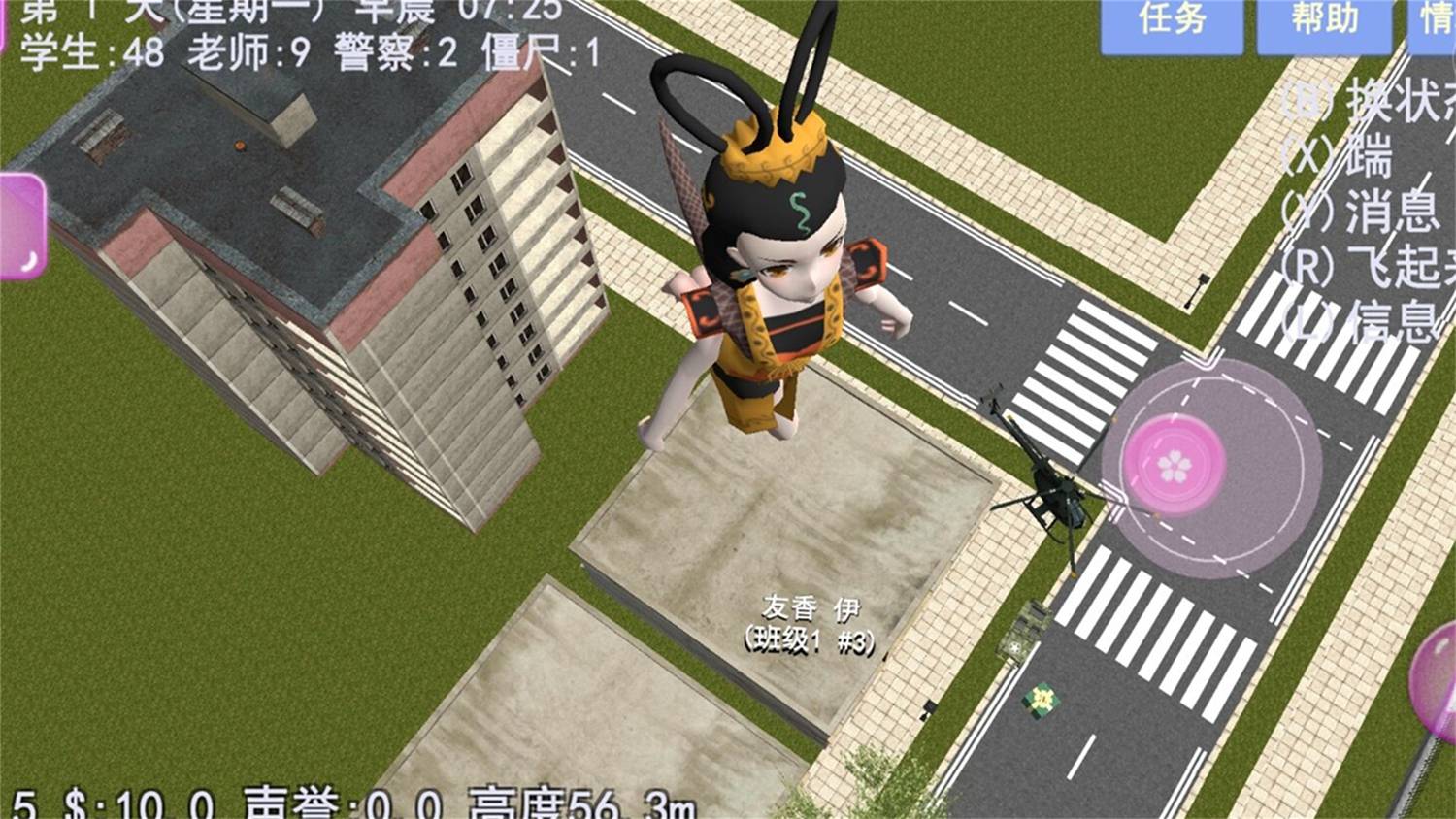 樱花高校世界模拟
