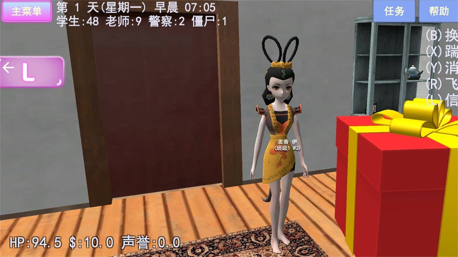 樱花高校世界模拟