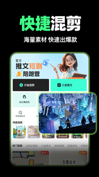 AI动漫混剪2