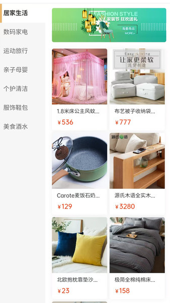 星空视界