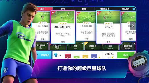 顶级十一人足球经理20250