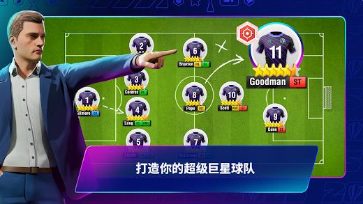 顶级十一人足球经理20251