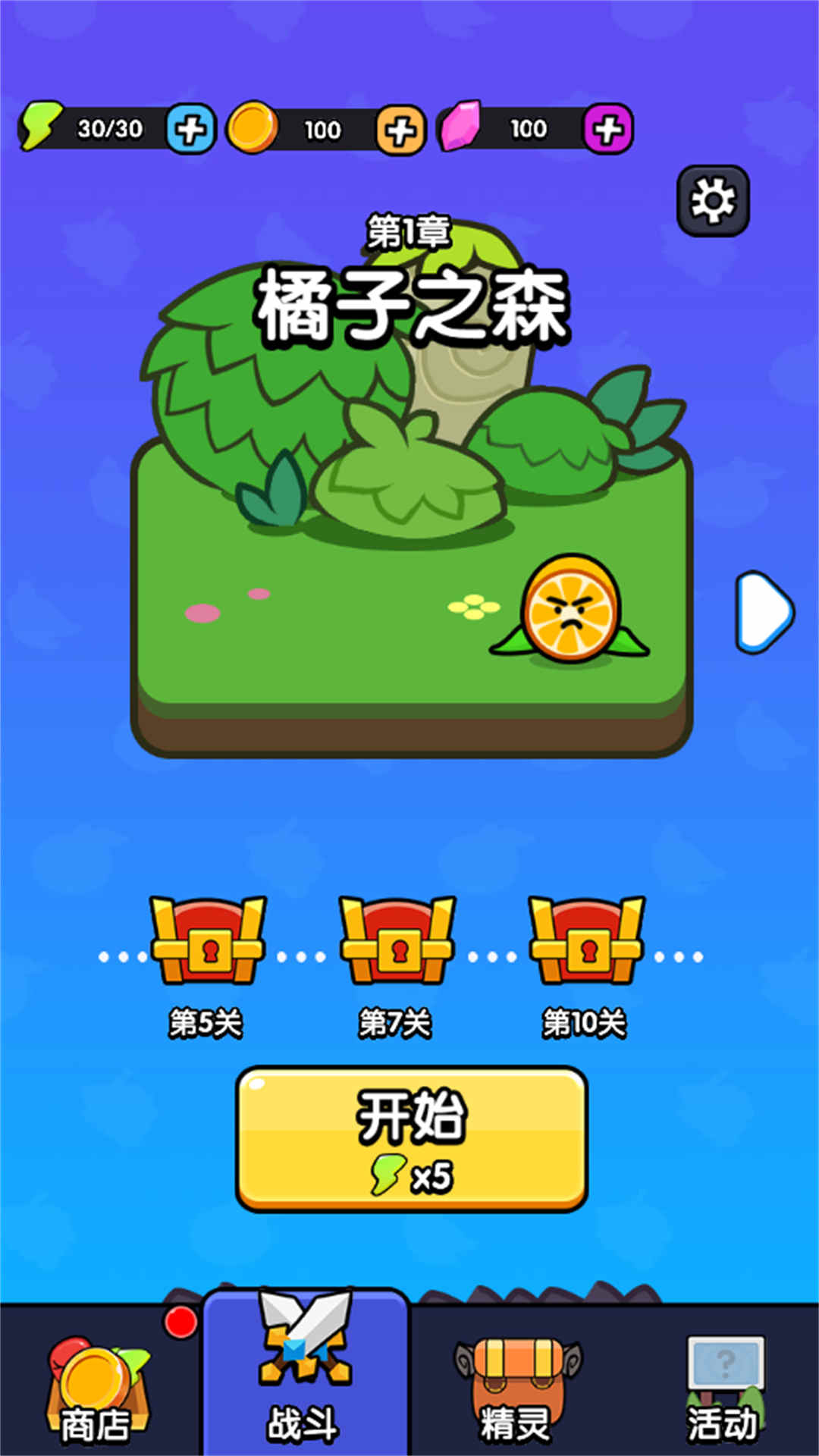 守护领地战