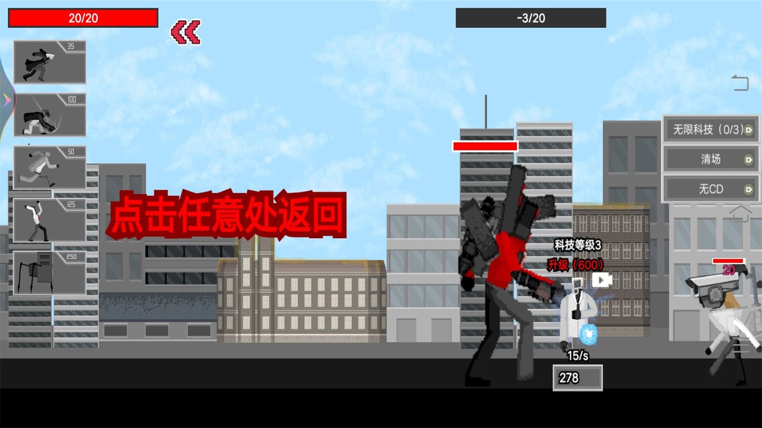 马桶人逆袭升级2