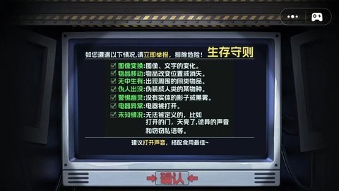 恐怖监控邻居