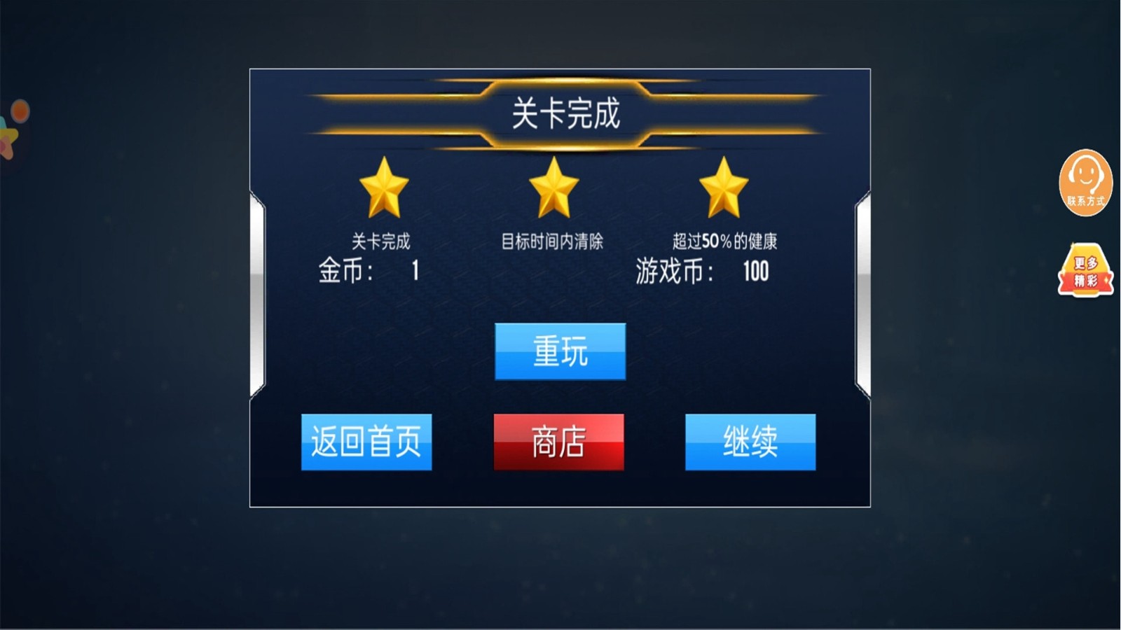 我打枪贼强