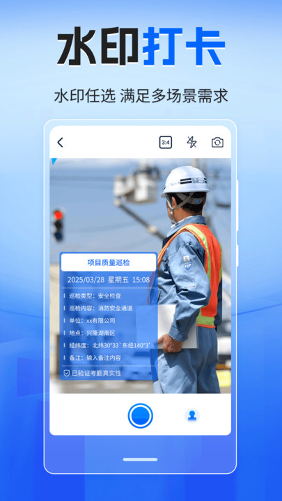 工地考勤51记加班1