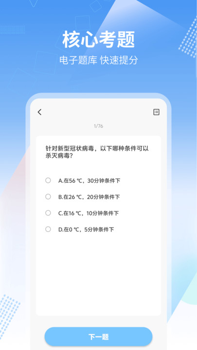 护士助手3