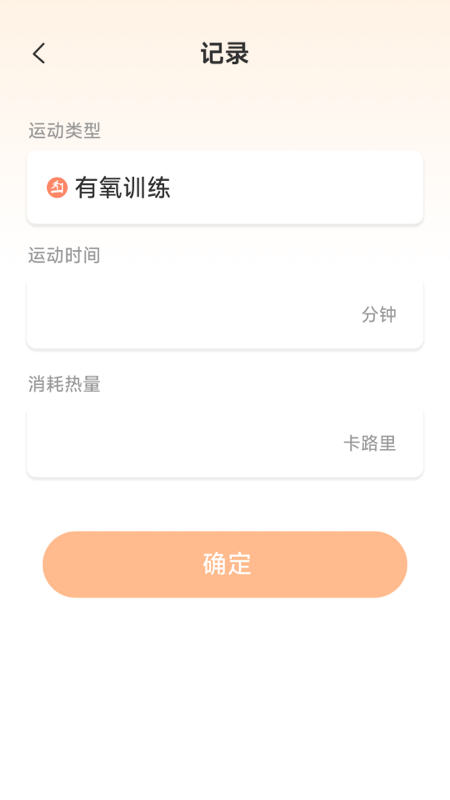 运动有福1