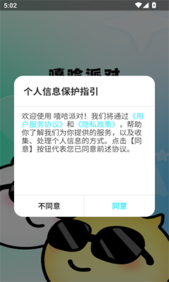 嘻哈派对1