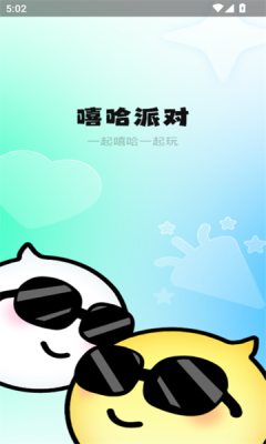 嘻哈派对2