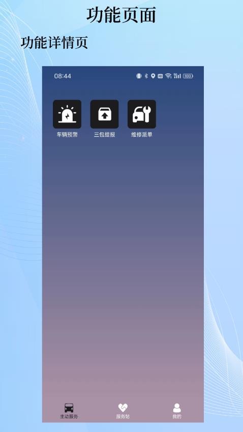 庆铃服务1