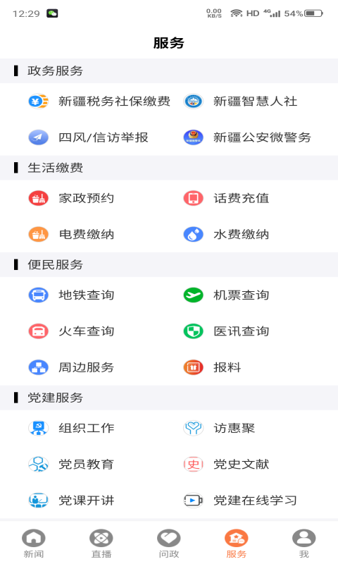 眼界新闻1