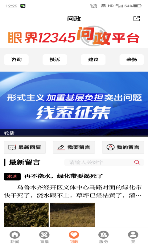 眼界新闻2