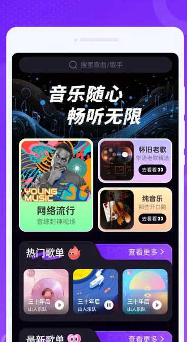 波波畅听1