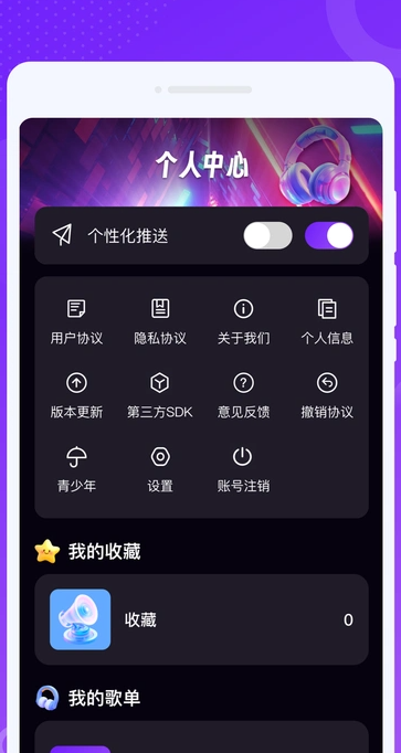 波波畅听2