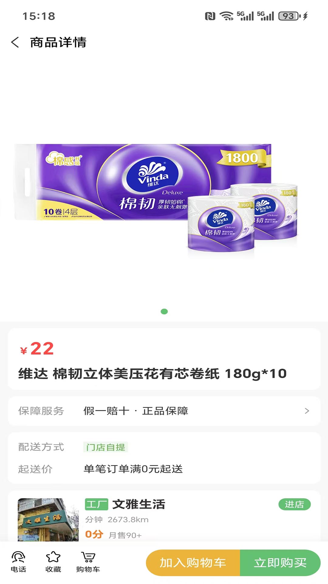 彬欧亲选1