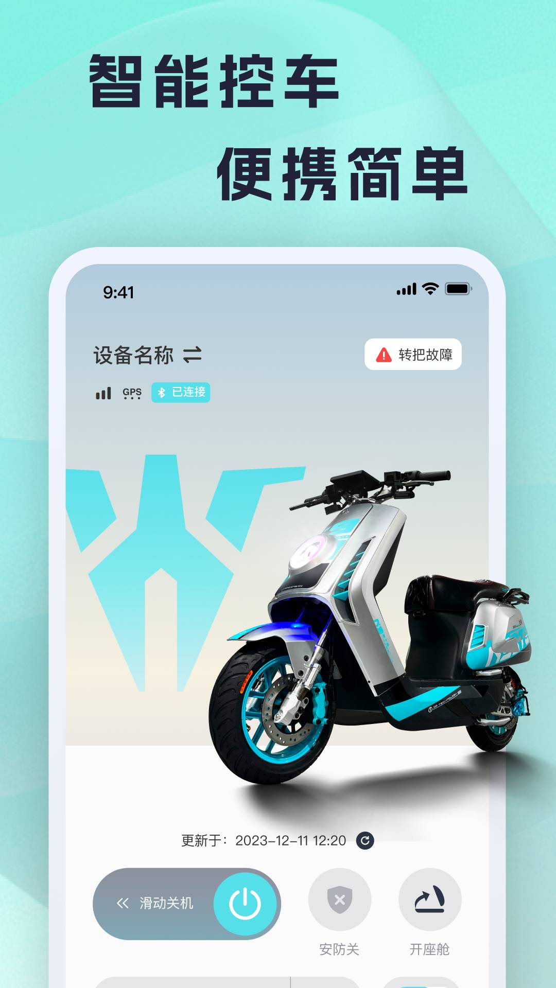 火迪出行1