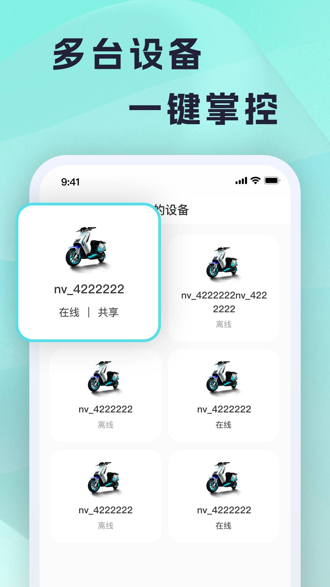 火迪出行2