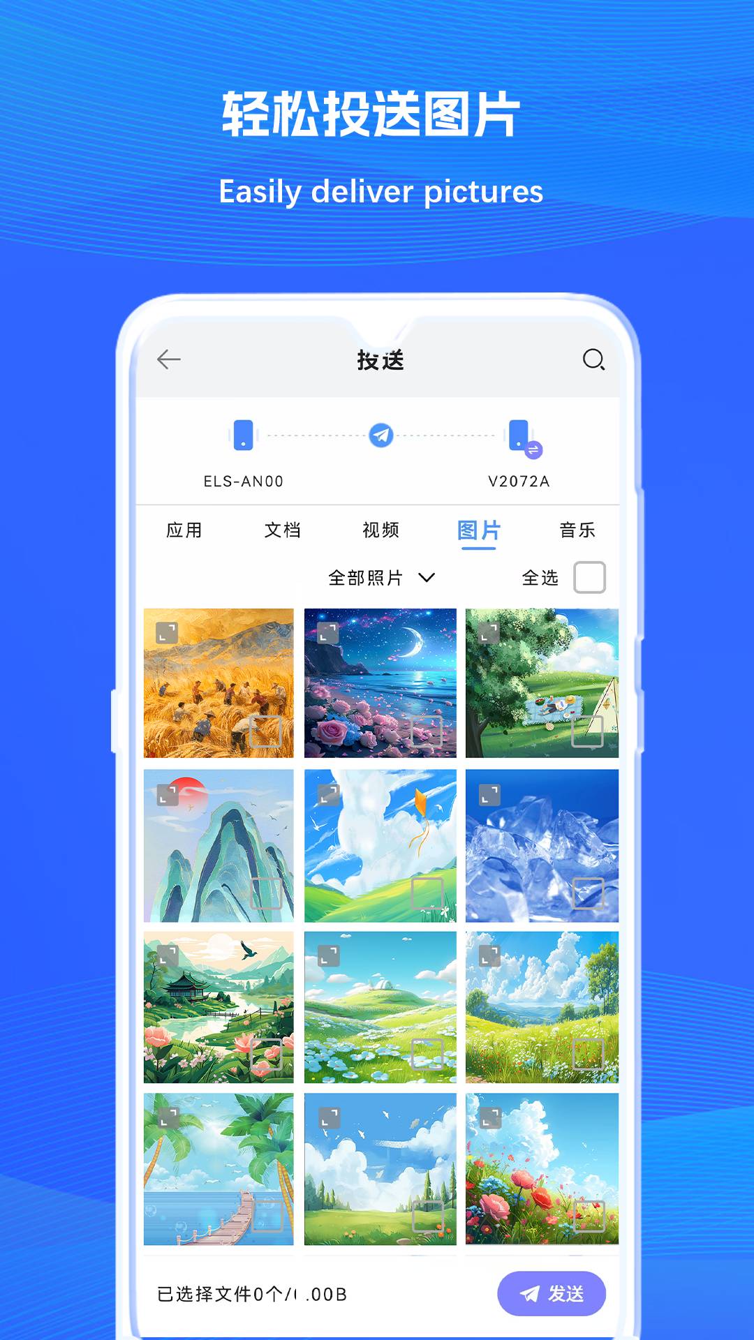 克隆换机同步3