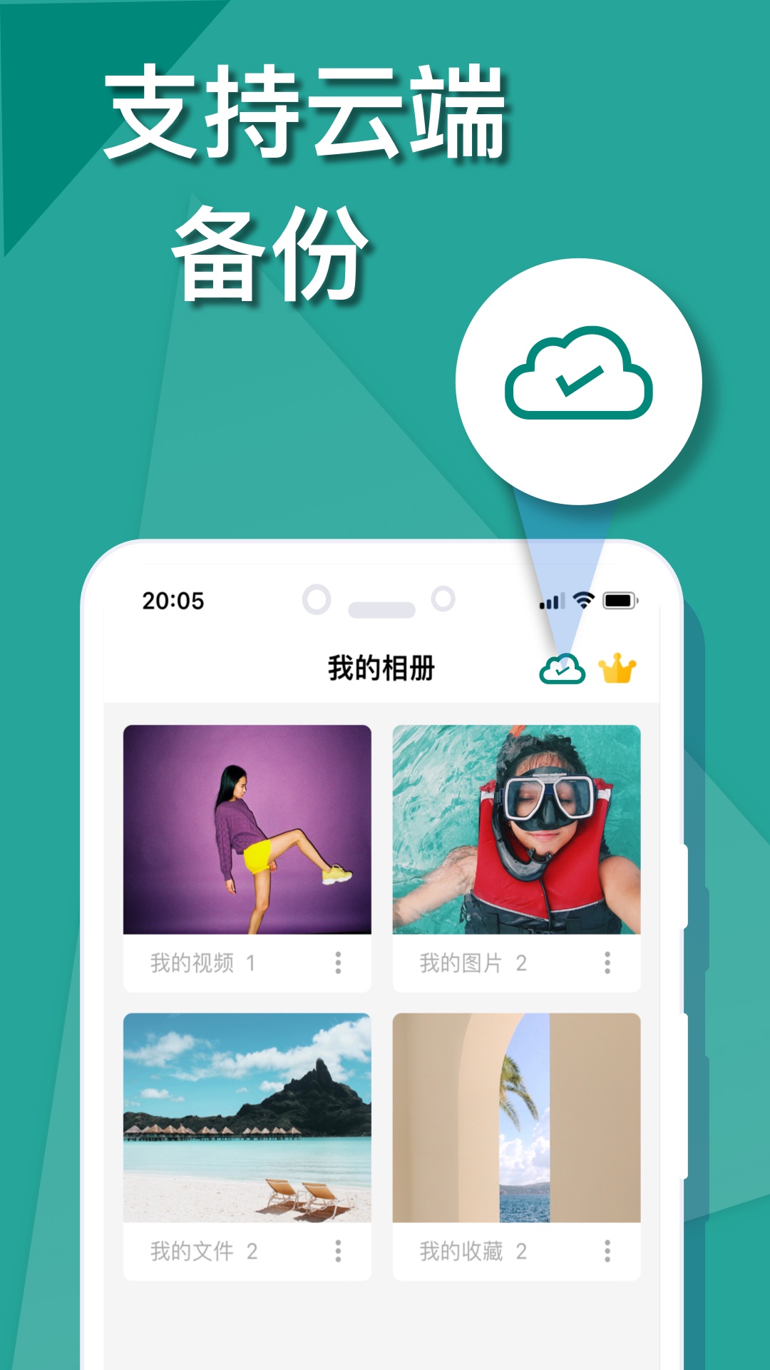 微秘相册2