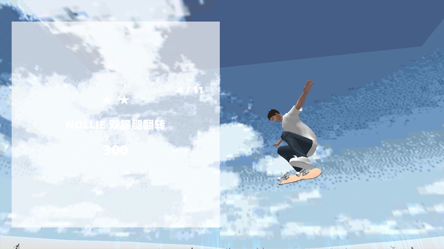 极限滑板空间