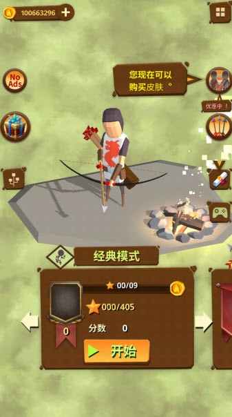 最后一箭
