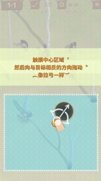 最后一箭