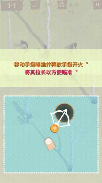 最后一箭