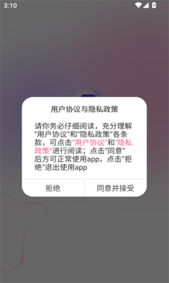 本地聊缘2