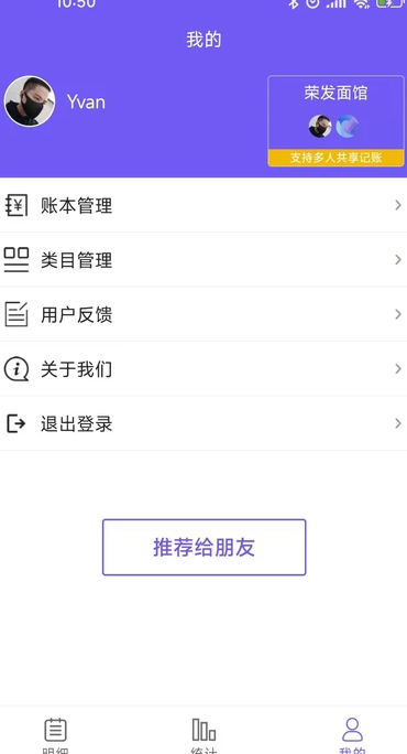 可牛记账1