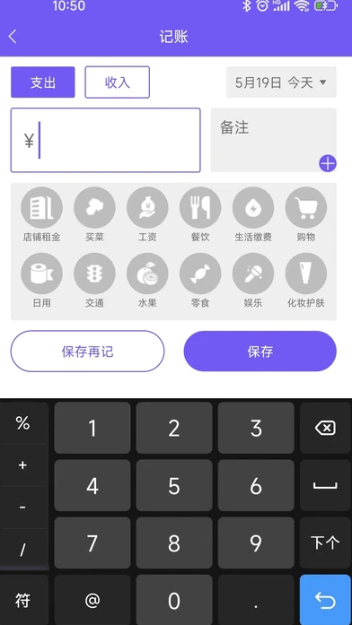 可牛记账3