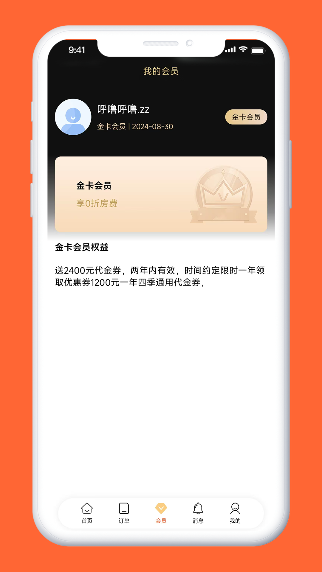 千岛沙公寓3